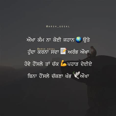 Life Experience Quotes In Punjabi